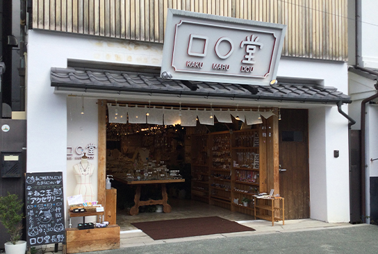 □○(カクマル)堂 長野の写真(長野県長野市)
